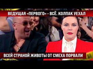 Всей страной животы от смеха порвали! Ведущая “Первого“  сделала заявление. Что у неё в чае?
