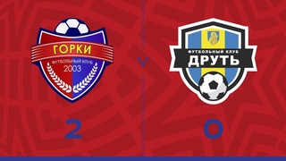 Видеообзор матча «Горки» - «Друть»