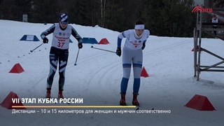 КРТВ. VII этап Кубка России