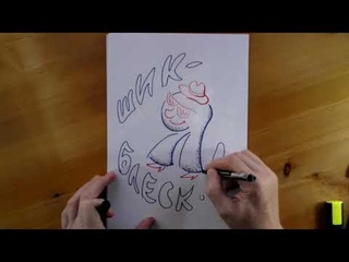 Учимся рисовать (Шик-блеск)