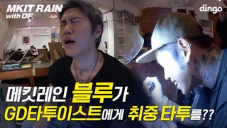 ENG   G-DRAGON          | &#