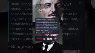 Люди всегда были и будут глупенькими жертвами