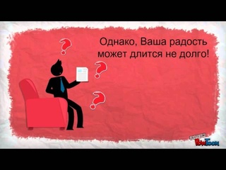 Зачем Вам нужен юрист?