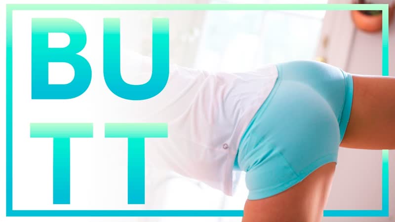 Butt Workout for a Nice Shaped Booty ( At Home Glute Exercise Routine for