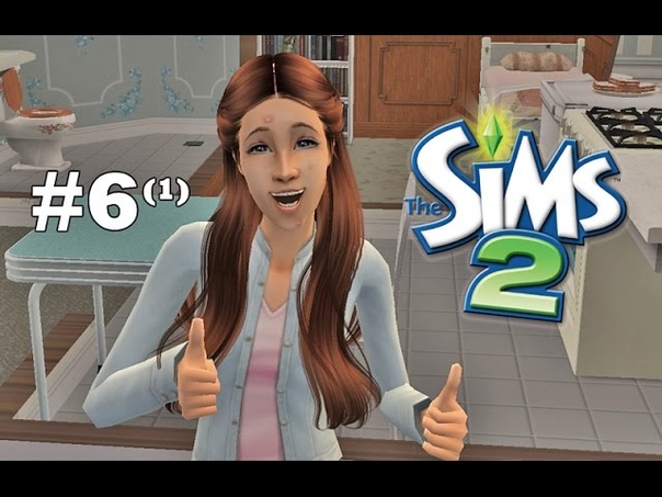 THE SIMS 2 Одинокий подросток, 6 (Часть 1 я) У Джины теперь есть