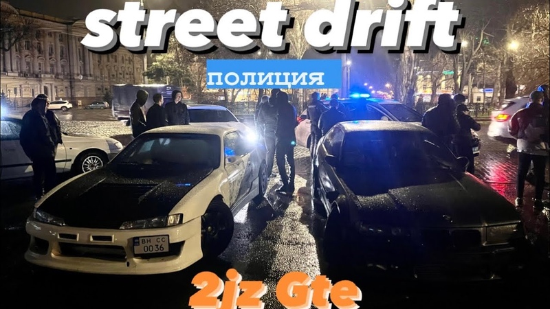 Дождевая S14, E36 2jz ловит
