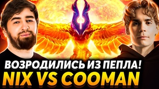 Это будет в истории! PRAVIN Mode:ON. Team Nix vs Team Cooman