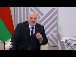 Лукашенко жёстко отчитал журналиста BBC по поводу санкций против Беларуси