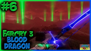 СВОБОДНЫЙ ОСТРОВ Ч2 #6/Прохождение Far Cry 3 Blood Dragon