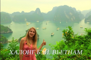 Вьетнам - Халонг Бэй. / Trip to Vietnam. Ha Long Bay