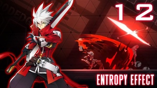 Рагна Бладэдж - #12 - BlazBlue Entropy Effect