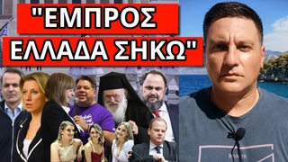 ΕΔΩΣΕ ΤΟ ΣΥΝΘΗΜΑ Η ΡΩΣΙΑ! Τελευταία τους παρέλασ_