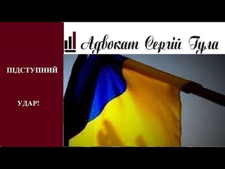 Дуже сильний і підступний удар по Україні! Що буде далі