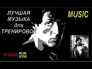 Музыка для тренировок #13  Музыка для спорта и фитнеса  WORKOUT MUSIC MIX 2022  GYM MUSIC