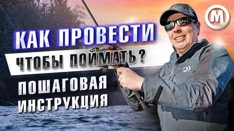 Как сделать проводку, чтобы поймать