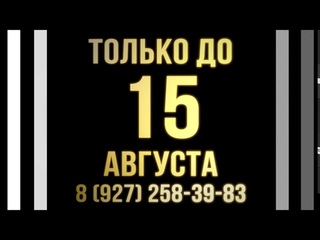 Трейлер к Эксклюзивной онлайн выставке -продаже огнезащитных составов!