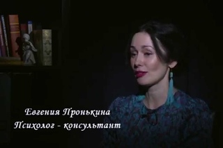 Группа доверия. Муж стал грубым