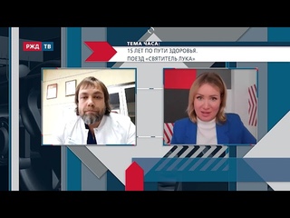 Поезд Святитель Лука уже 15 лет оказывает медпомощь на Красноярской Ж/Д