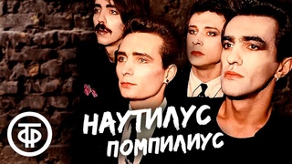 Вячеслав Бутусов и группа “Наутилус Помпилиус“. Сборник хитов