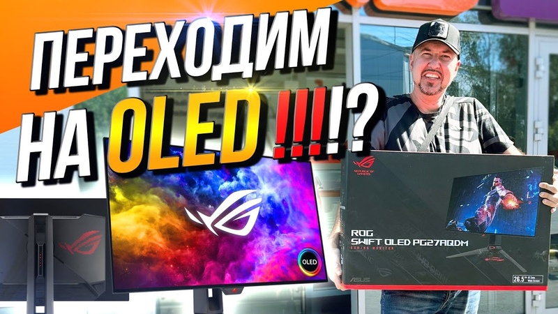 ROG Swift OLED PG27 AQDM va Samsung G7