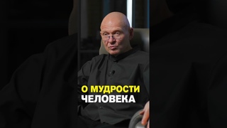 Что определяет МУДРОСТЬ ЧЕЛОВЕКА? Мышление / Павел Пискарёв #саморазвитие #мудрость