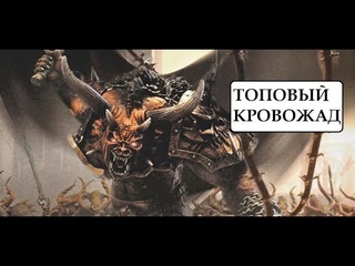 ЕГО БОЯЛИСЬ ДАЖЕ КРОВОЖАДЫ: Ангграт Неудержимый  Страж Трона Черепов Кхорна