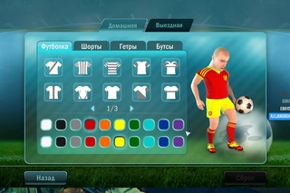 Я тренер | Football Tactics