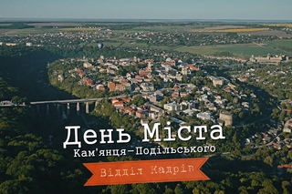 Відділ Кадрів - День міста, повітроплавання, мала авіація та Кривошапко [1x12]