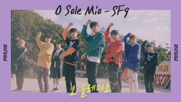 SF9 O Sole Mio Pikicast