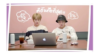 OPV/Thaisub Aloha - Minsung ()