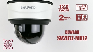 Обзор 2 Мп PTZ IP-камеры BEWARD SV2017-MR12: зум 12x, система микроклимата, High PoE, аналитика