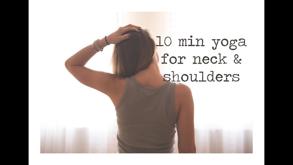 10 Min Gentle Yoga for Neck