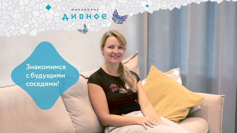 Знакомимся с будущими
