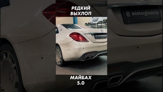 Mercedes w221 5.0