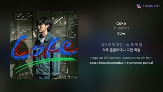 JT (제이티) - Coke | 가사 (Lyrics)