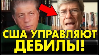 Профессор РАЗОРВАЛ В КЛОЧЬЯ США  ЕГО ЭМОЦИИ БЕСПОДОБНЫ!