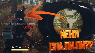 НУБ ЗАНЯЛ ПРИЛИЧНЫЙ ТОП || PUBG