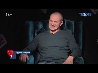 Эдуард Шенфельд - автор,исполнитель в гостях у программы Честная песня!