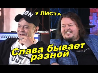 Слава Бывает разной. Какой бывает Видеосъемка. Продюсирование.