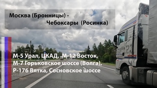 Бронницы - Киржач (Бронницы - Новочебоксарск)