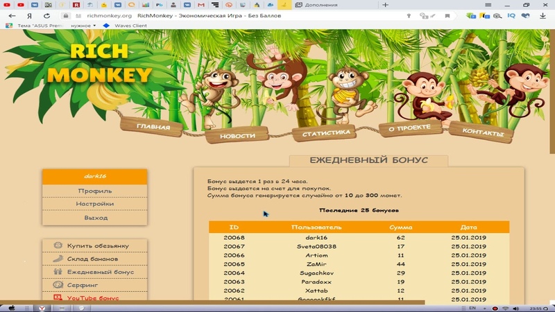 ЭКОНОМИЧЕСКАЯ ИГРА richmonkey БЕЗ БАЛЛОВ И