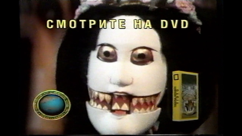 Анонс фильмов на vhs за 2004 й год 720p hd