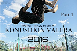 SPASSK URBAN FAMILY - KONUSHKIN VALERA (Part 1- 2016)