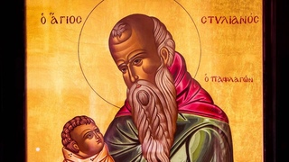 Стилиан Пафлагонский Приход Всецарицы