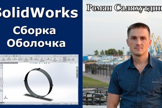 Урок SolidWorks. Сборка. Библиотеки крепежных элементов SolidWorks ToollBox