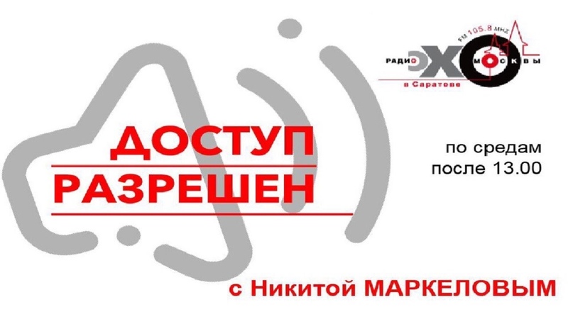 Хлеба и зрелищ. Когда кончится псевдокарантин , Доступ