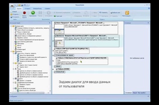 MouseRobot пример полной автоматизации