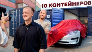 УГАДАЙ КОНТЕЙНЕР - что происходит ЗА КАДРОМ и НОВАЯ МАШИНА! Булкин, Никитос, Юра Волков, Синдикат