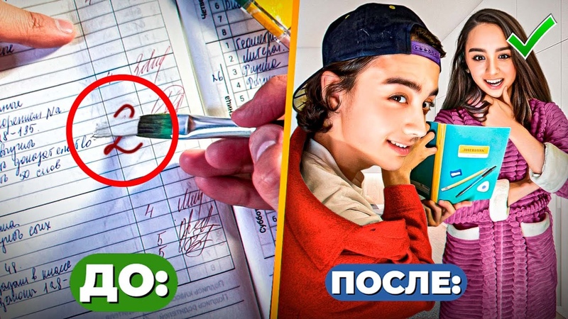 Мама не Спалит тебя с Двойкой 10 способов не получить по жопе