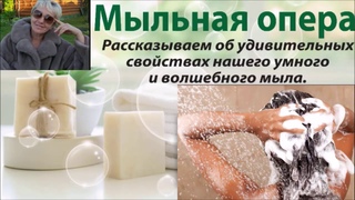 Умное мыло овсяное